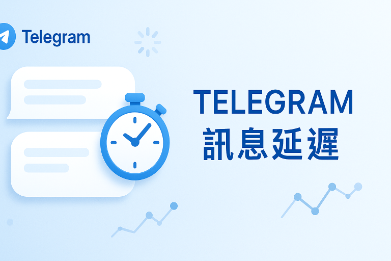 Telegram为什么消息延迟？