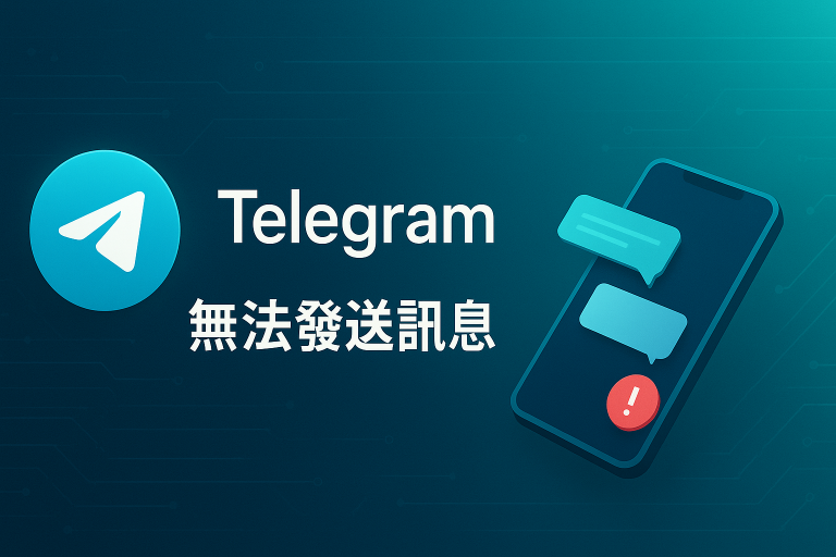 Telegram怎么解决无法发消息？