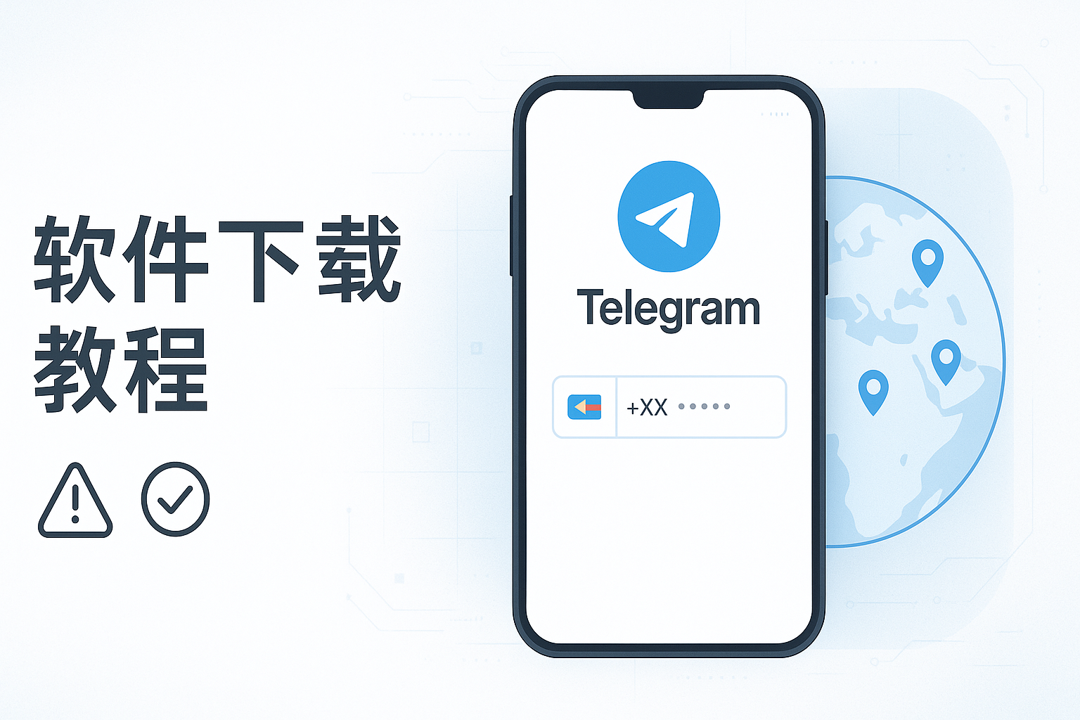 Telegram号码与国家选择