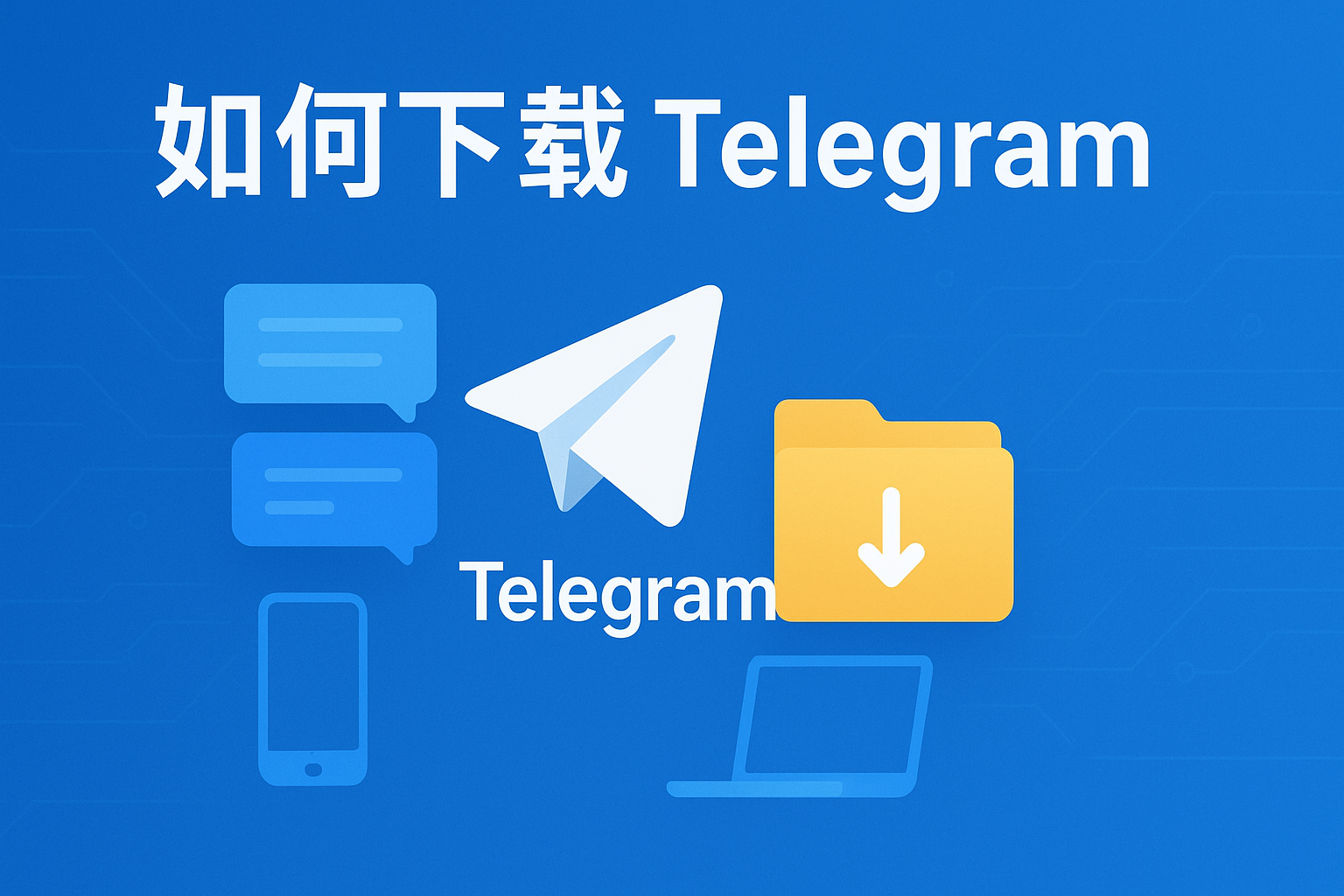 Telegram如何导出聊天记录?