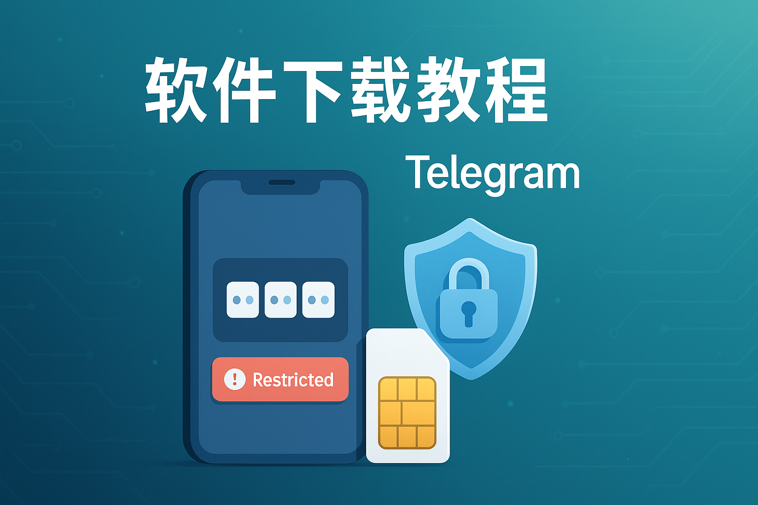 Telegram注册与号码验证问题